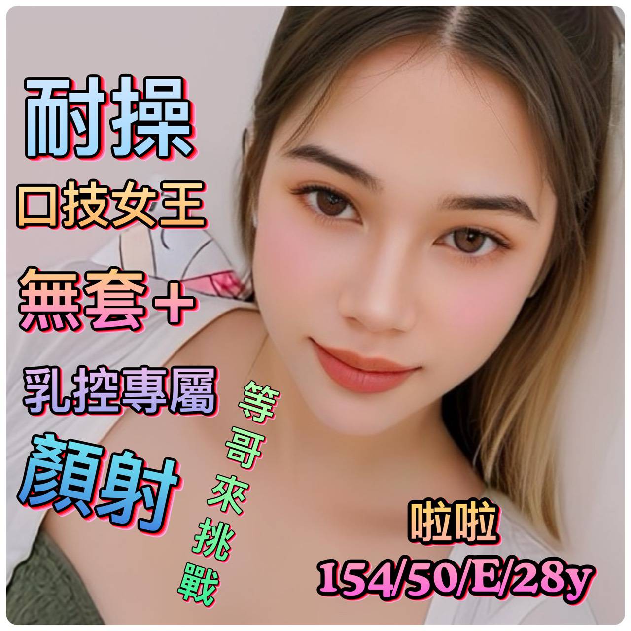 嘉義定點魚妹 藍煙 164/34D/20 IG正妹